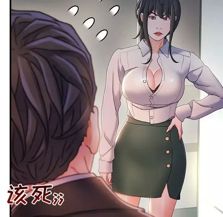 故鄉的那些女人第35話-最終話
