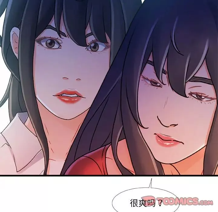 故乡的那些女人-第35话-最终话 - 图片 129