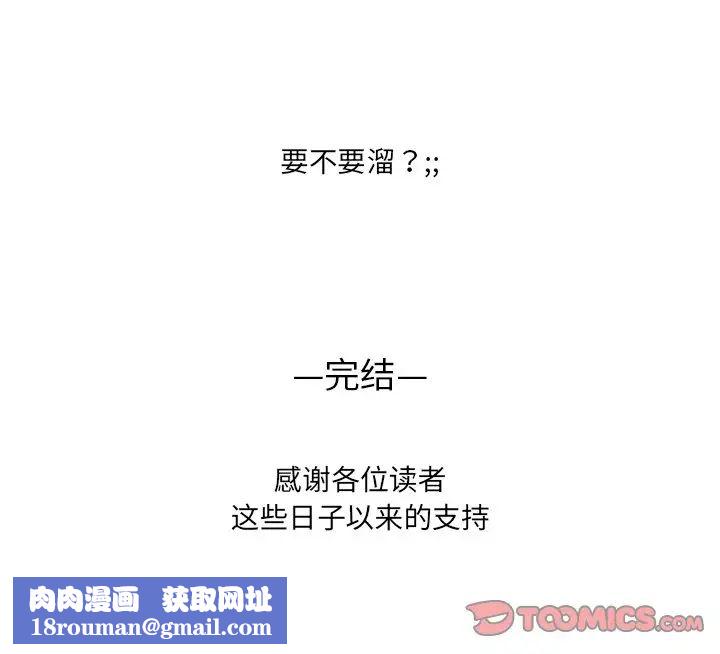 故乡的那些女人第35话-最终话