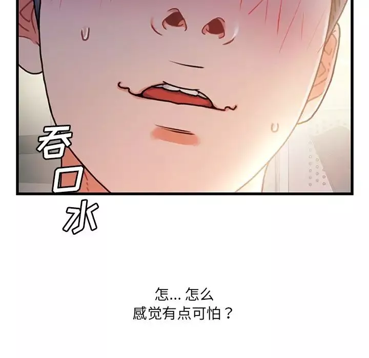 故乡的那些女人-第35话-最终话 - 图片 131