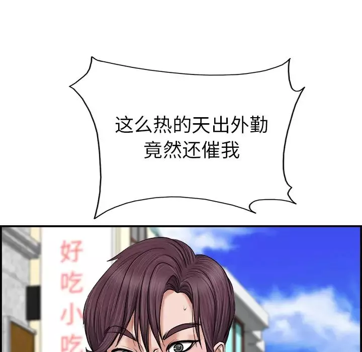 當真愛找上門來第1话