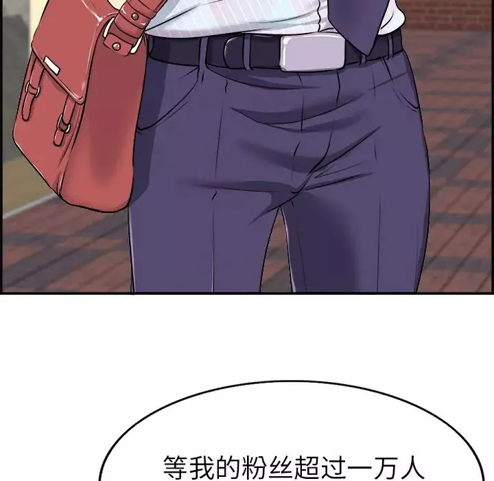 當真愛找上門來第1话