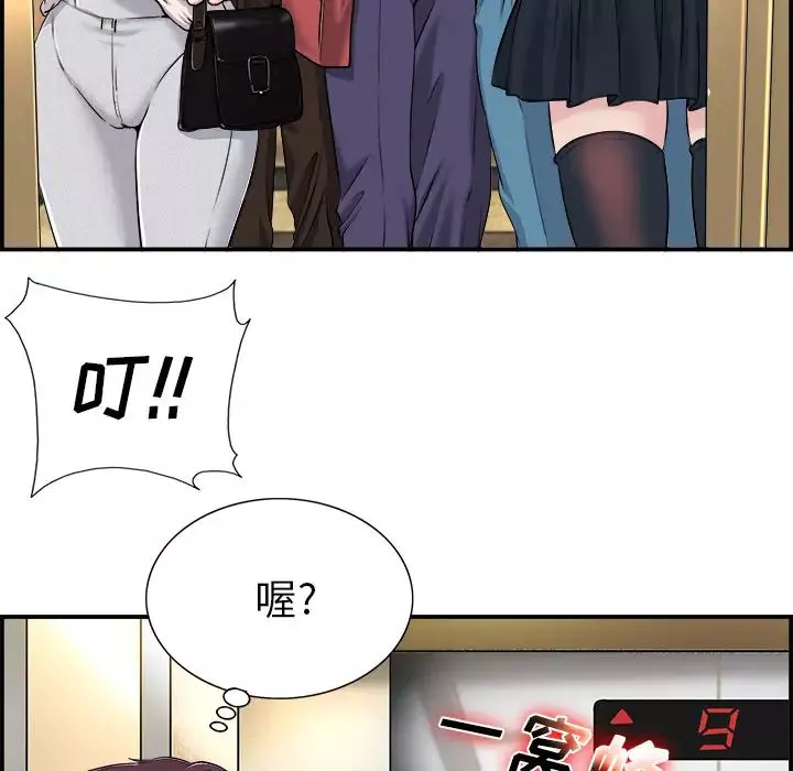 當真愛找上門來第1话