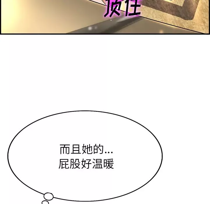 當真愛找上門來第1话
