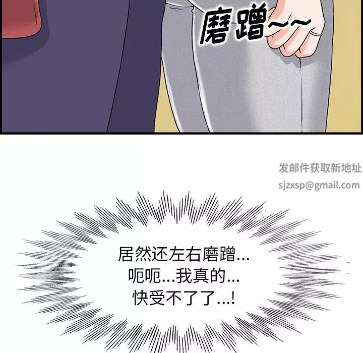 当真爱找上门来-第1话 - 图片 31