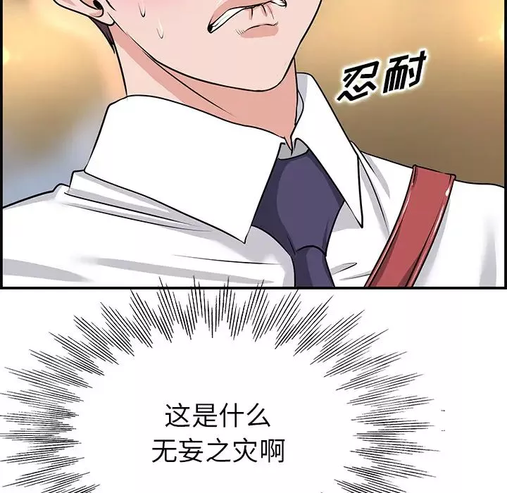 當真愛找上門來第1话