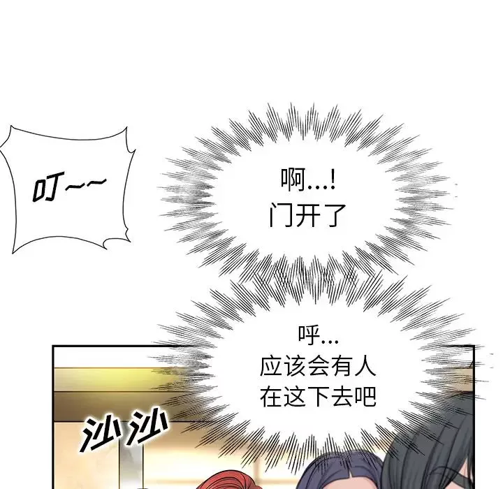 當真愛找上門來第1话