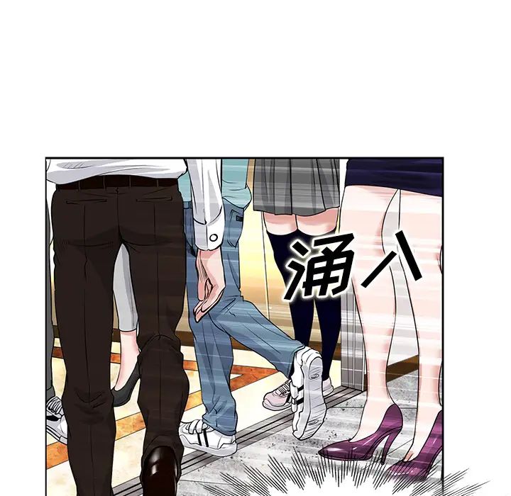 當真愛找上門來第1话