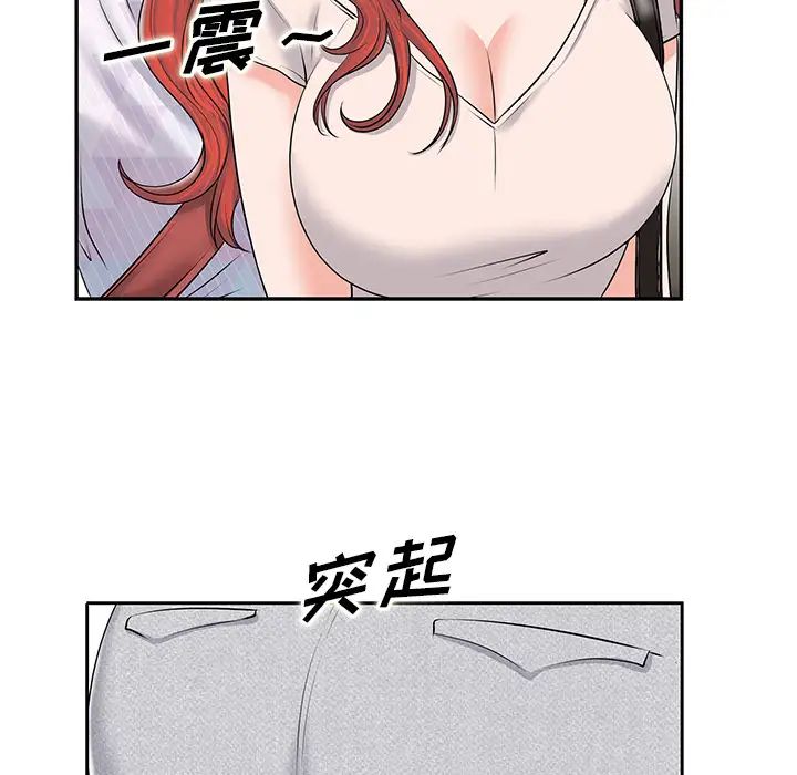 當真愛找上門來第1话