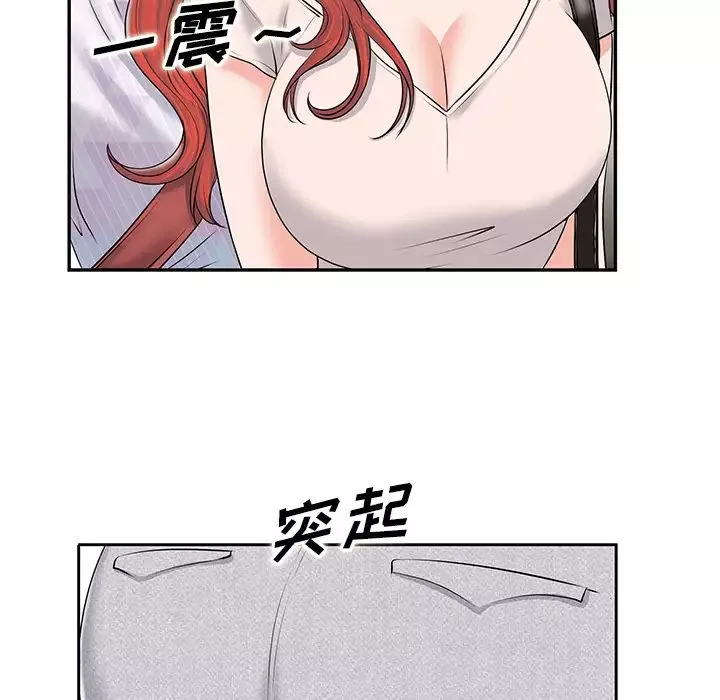 當真愛找上門來第1话