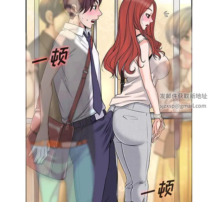 當真愛找上門來第1话