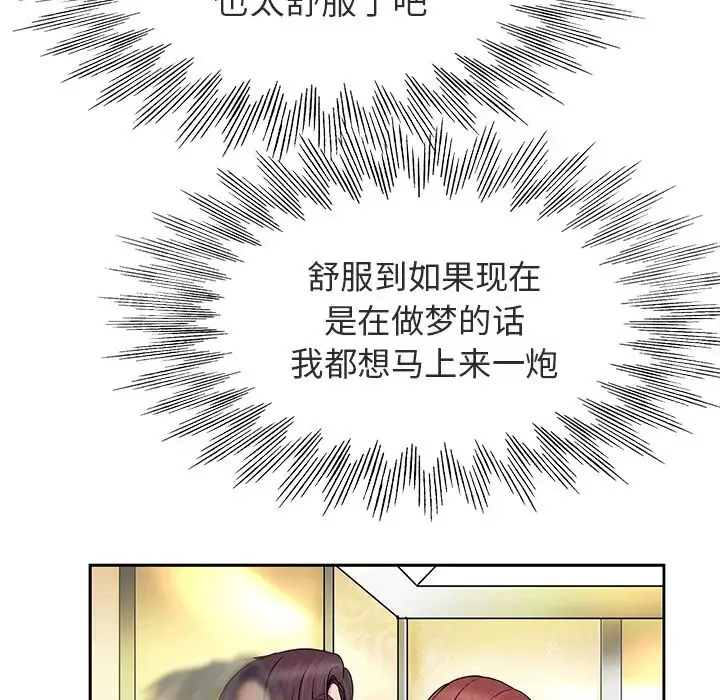 当真爱找上门来-第1话 - 图片 53