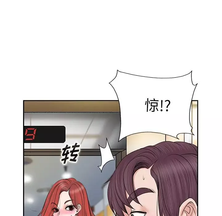 当真爱找上门来-第1话 - 图片 60