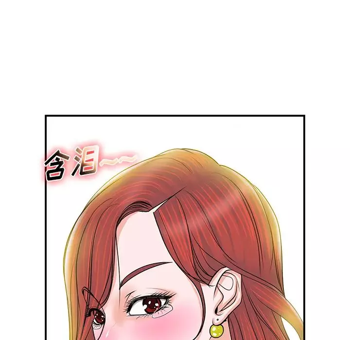 当真爱找上门来-第1话 - 图片 62