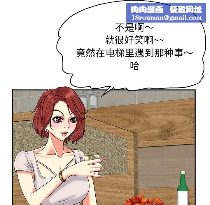 当真爱找上门来第1话