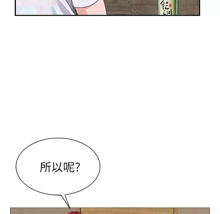 當真愛找上門來第1话