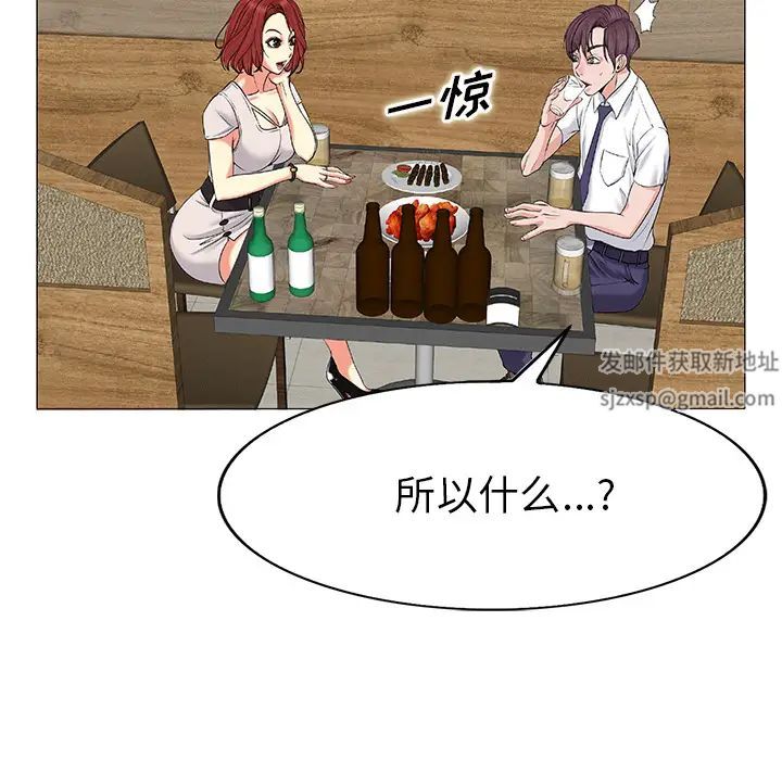 當真愛找上門來第1话