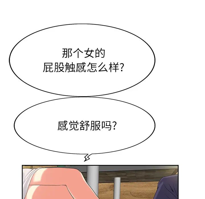 當真愛找上門來第1话