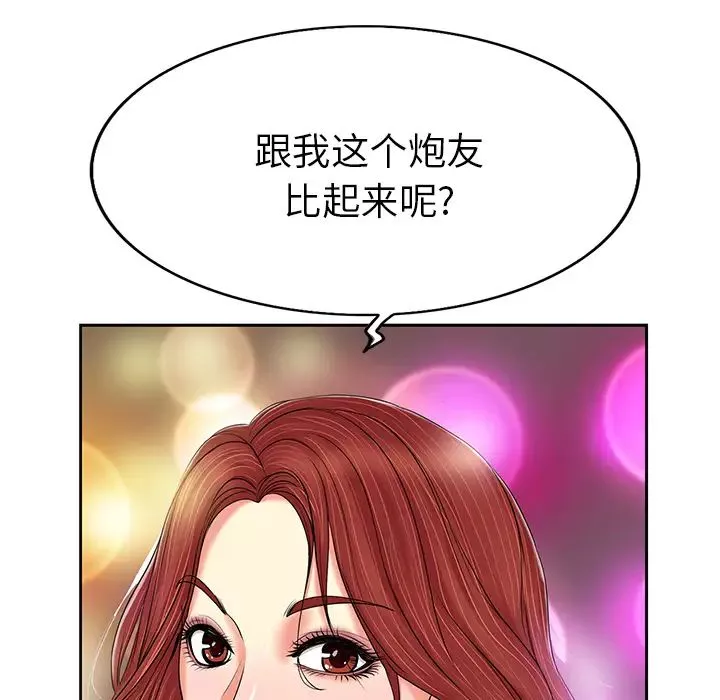 當真愛找上門來第1话