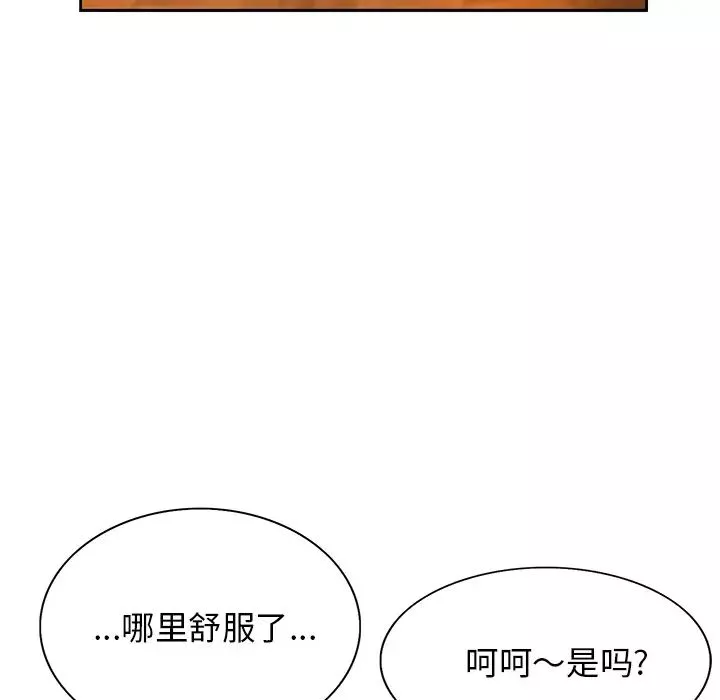 當真愛找上門來第1话