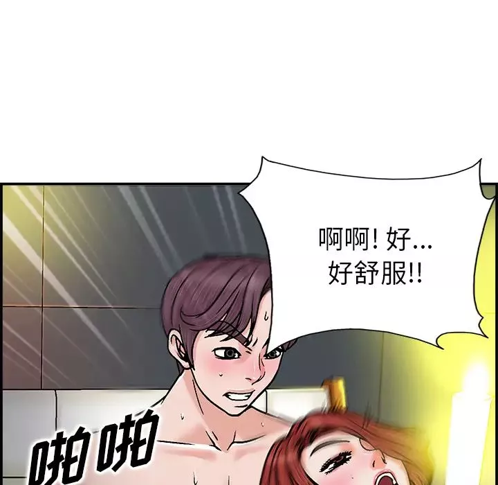 當真愛找上門來第1话