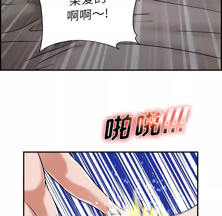 當真愛找上門來第1话