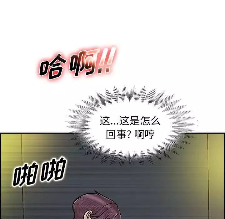 当真爱找上门来-第1话 - 图片 94