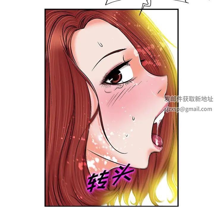 當真愛找上門來第1话