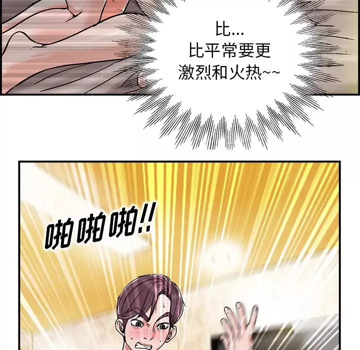 當真愛找上門來第1话