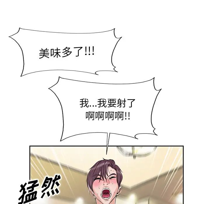 當真愛找上門來第1话