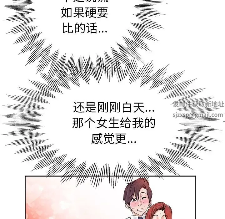 當真愛找上門來第1话