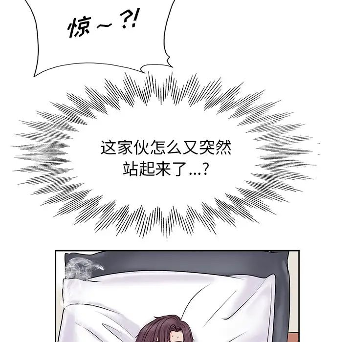 當真愛找上門來第1话