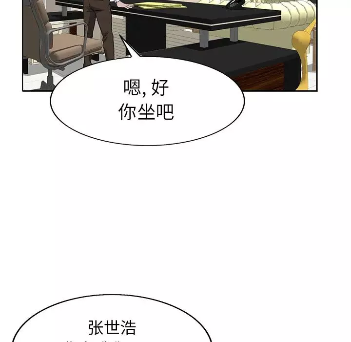 当真爱找上门来-第1话 - 图片 137
