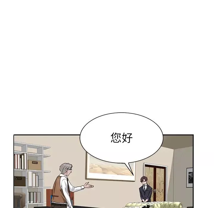 當真愛找上門來第1话