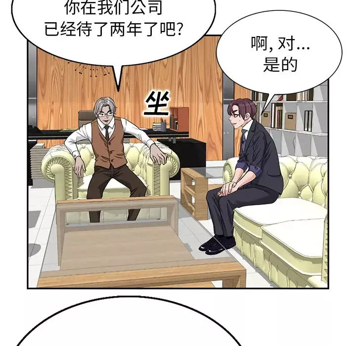 當真愛找上門來第1话