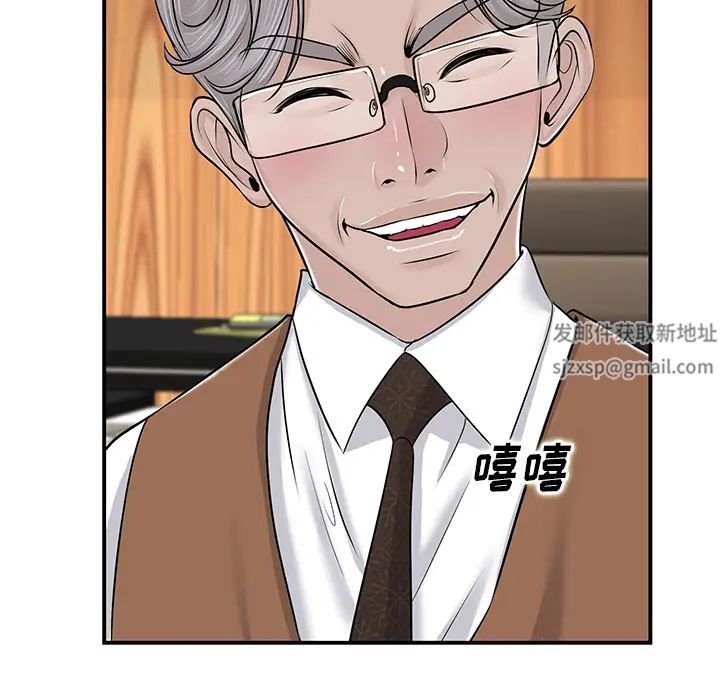 當真愛找上門來第2话