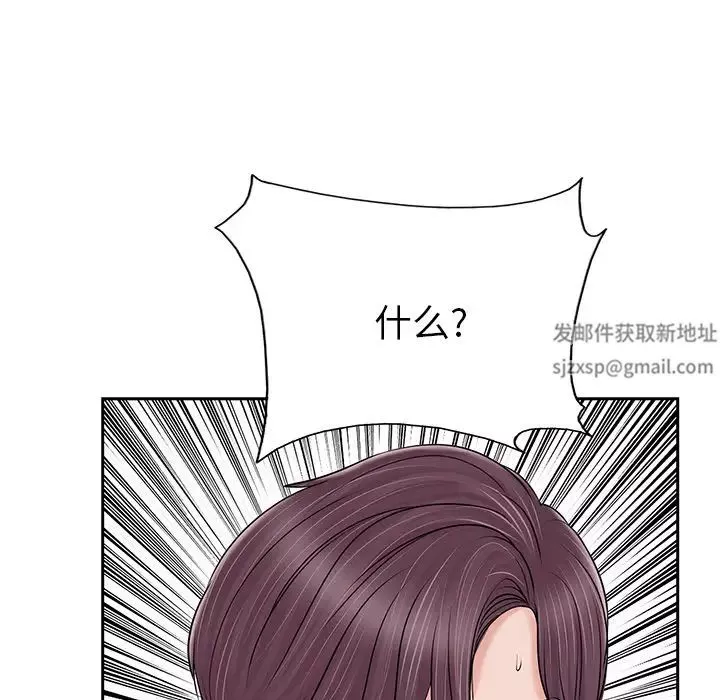 當真愛找上門來第2话