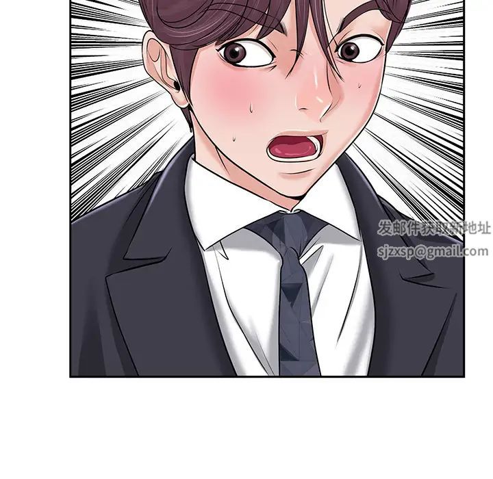 當真愛找上門來第2话