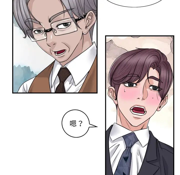 當真愛找上門來第2话