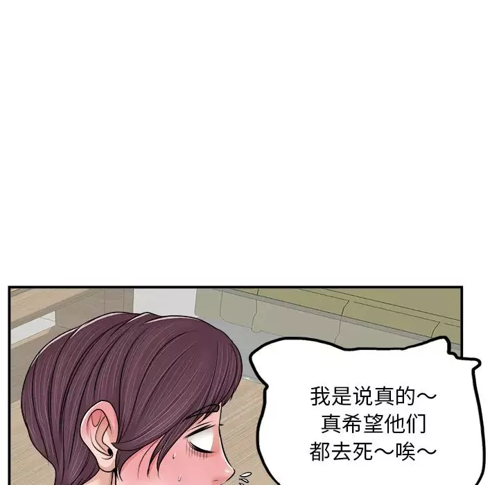 當真愛找上門來第2话