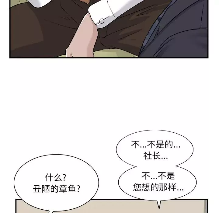 当真爱找上门来-第2话 - 图片 33