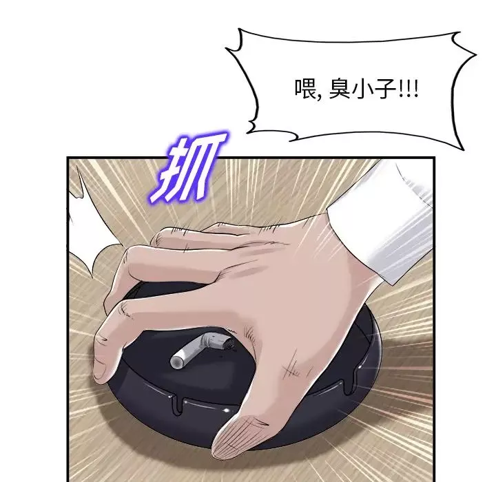 當真愛找上門來第2话
