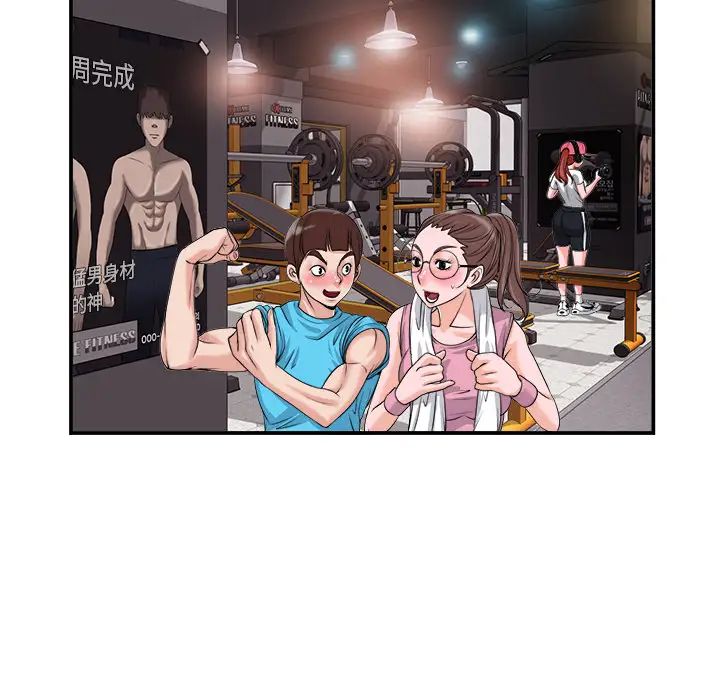 當真愛找上門來第2话