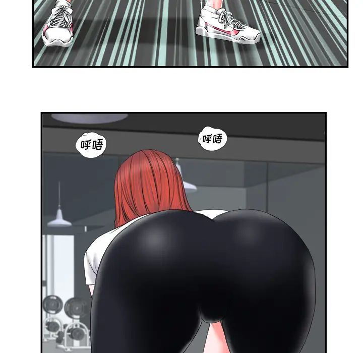 當真愛找上門來第2话