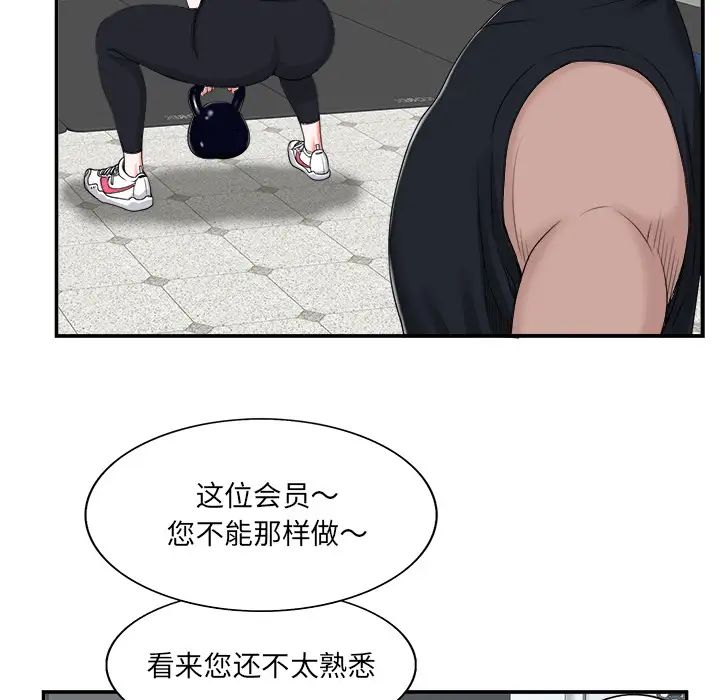 當真愛找上門來第2话