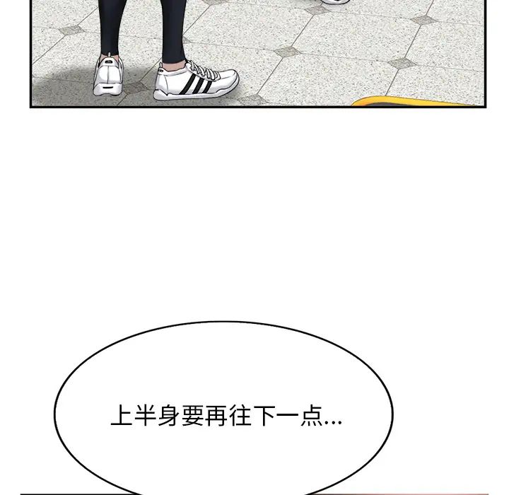 当真爱找上门来第2话