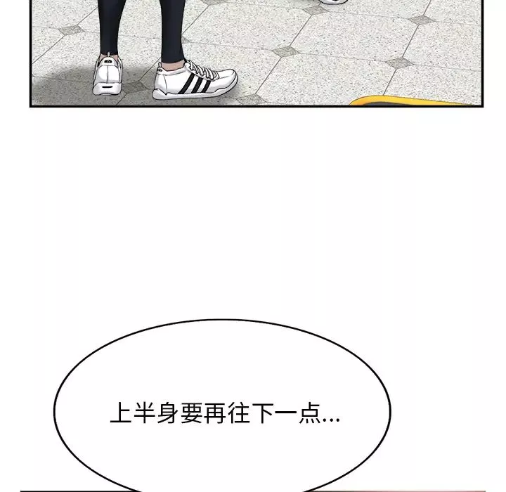 當真愛找上門來第2话