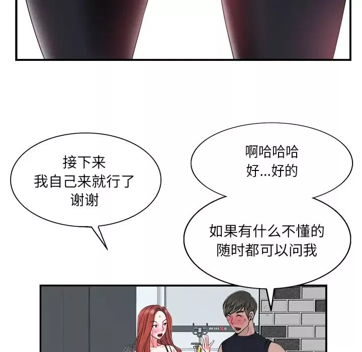 當真愛找上門來第2话