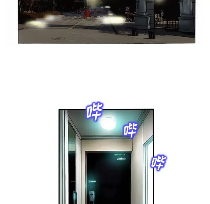 當真愛找上門來第2话