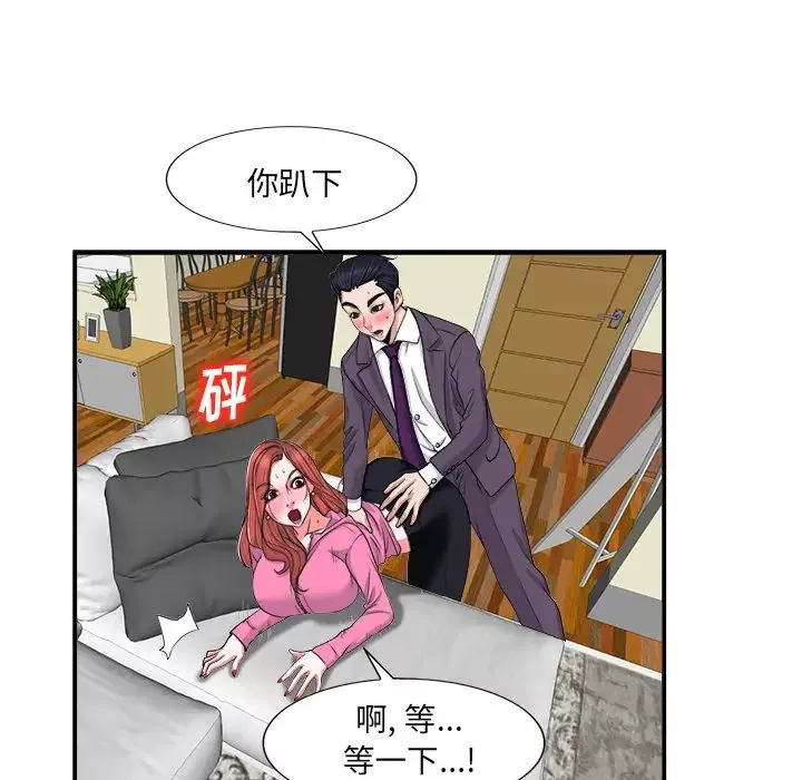 當真愛找上門來第2话